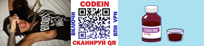 Codein напиток Lean (лин)  mega   Ханты-Мансийск 