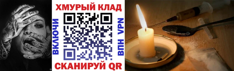 Героин герыч  Ханты-Мансийск 