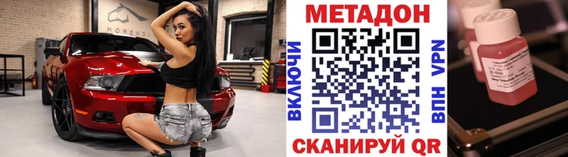 МЕТАДОН мёд Ханты-Мансийск